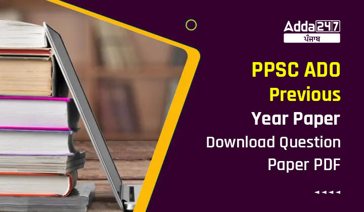 PPSC ADO Previous Year Paper