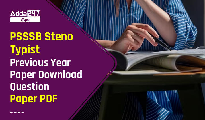 PSSSB Steno typist previous year paper