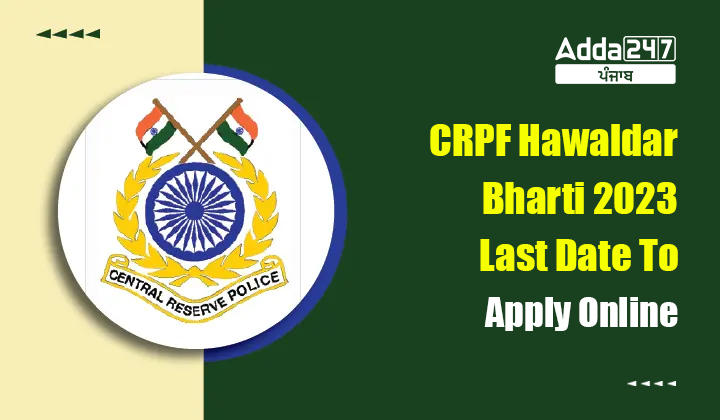 CRPF Hawaldar Bharti 2023 Last Date To Apply Online