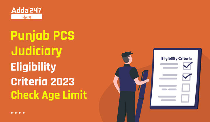 Punjab PCS Judiciary Eligible Criteria