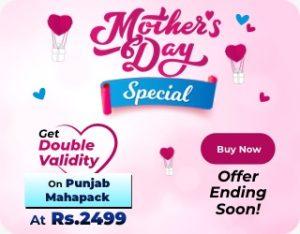 Mother Day Special Maha Pack Sale - Adda247 Punjab Mother Day Special Maha Pack Sale