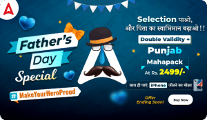 Father Day Special Maha Pack Sale