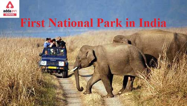 First National Park in India