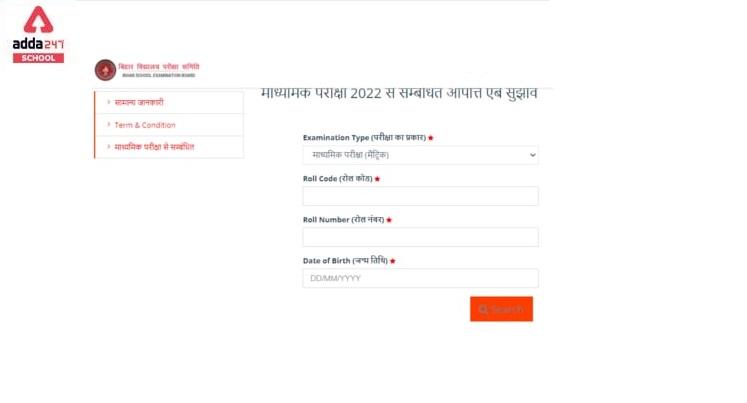 BSEB 10th Answer Key 2022 out @ biharboardonline.com_30.1