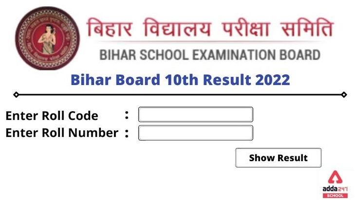 Bihar Board 10th Result 2022- BSEB Live Updates_30.1