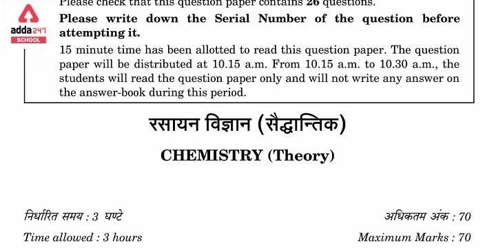 CBSE Class 12 Chemistry Previous Year Question Papers With Solutions_30.1