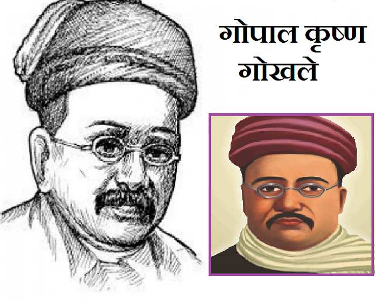 Gopal Krishna Gokhale Contribution In History, Photo