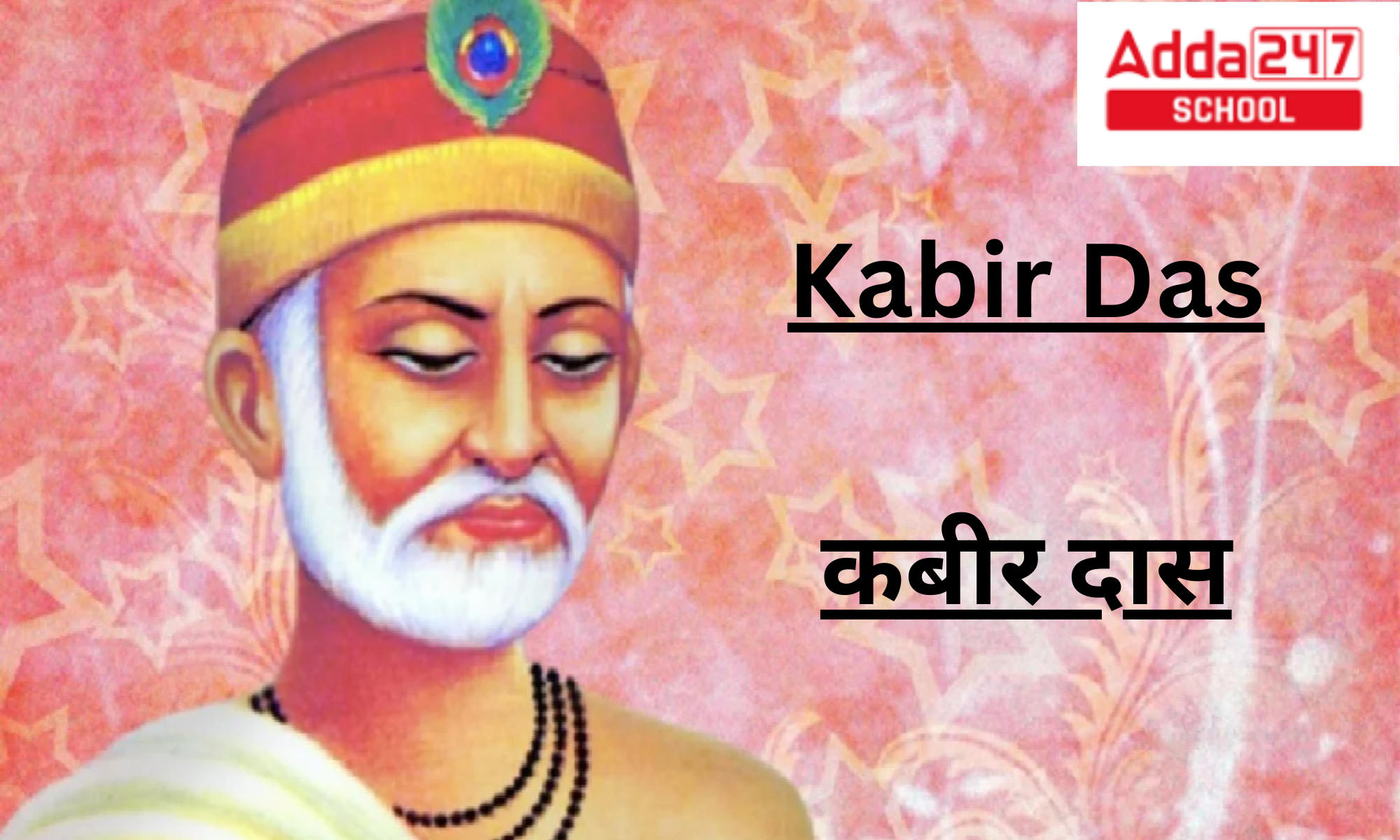 Kabir Das