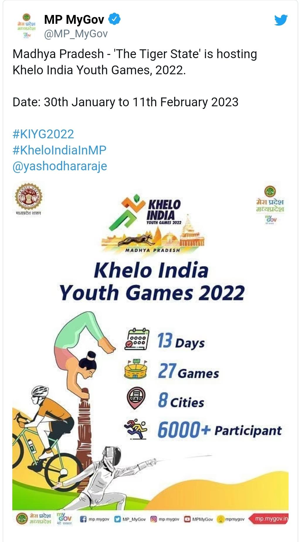 Khelo India Youth Games 2023