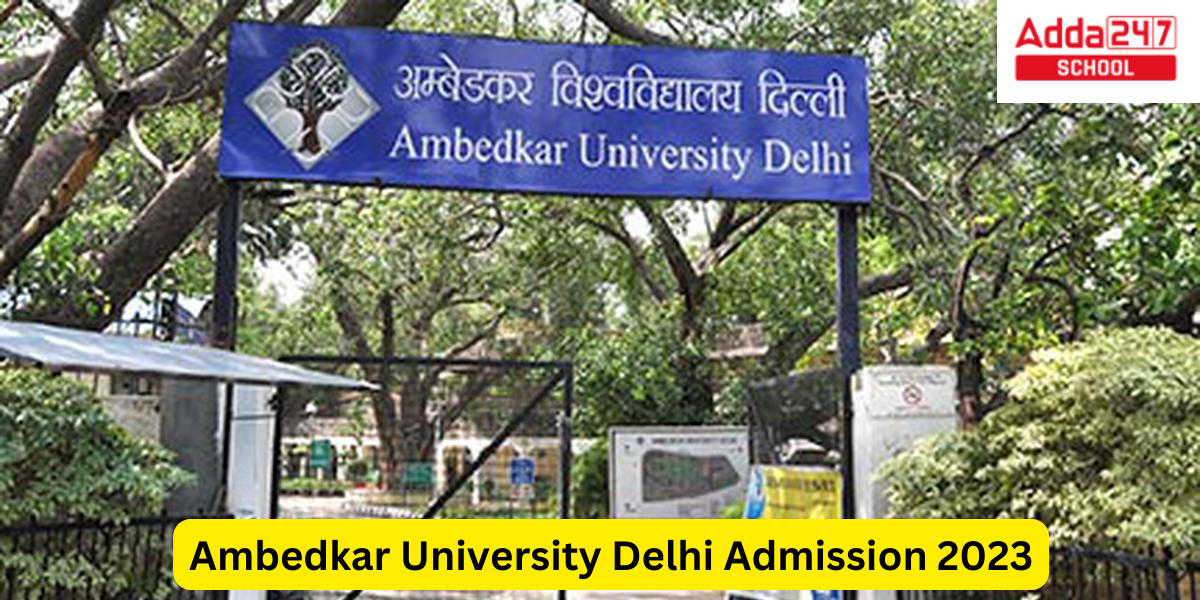 Ambedkar University Delhi Admission 2023