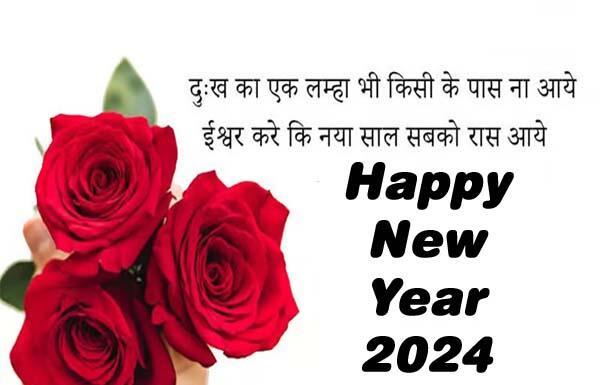 happy new year 2024