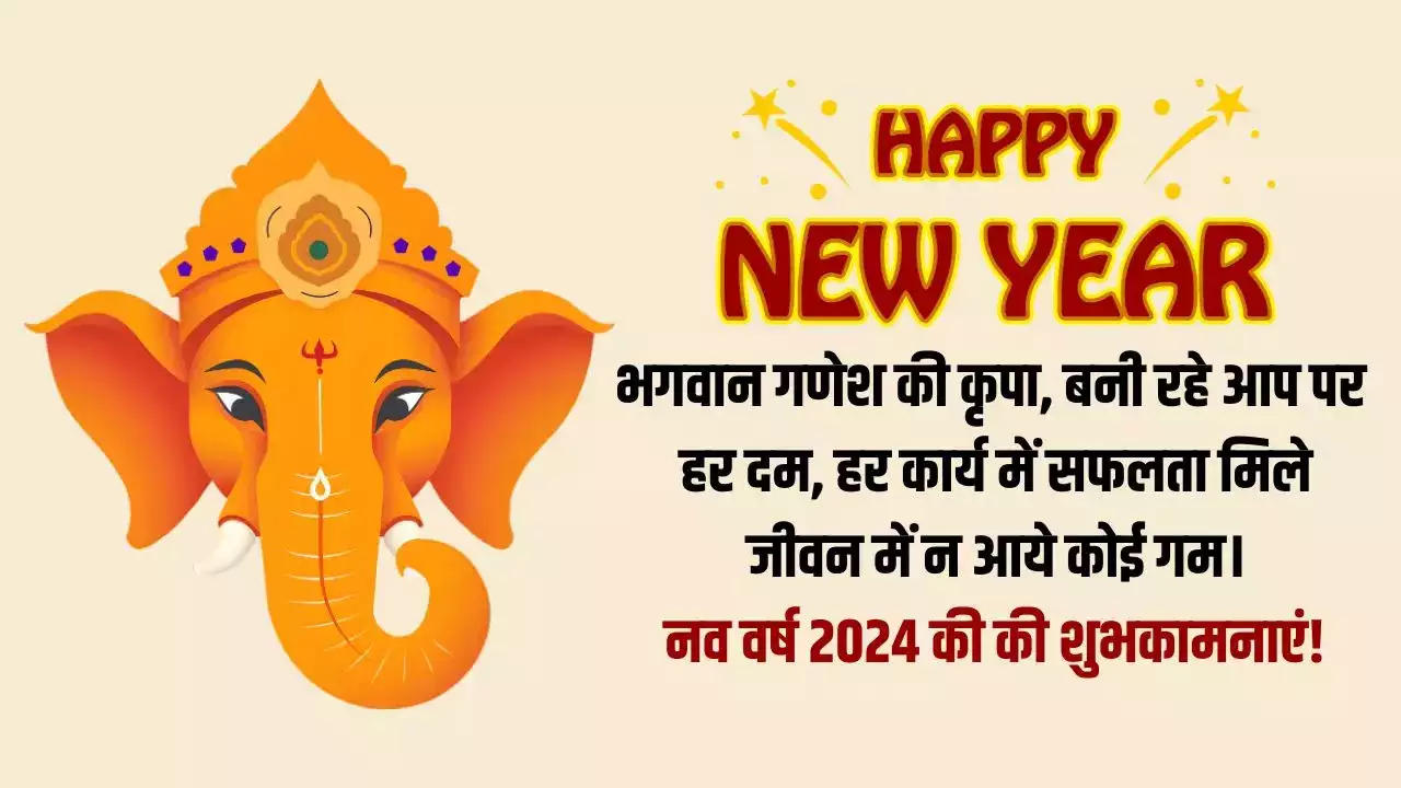 happy new year 2024