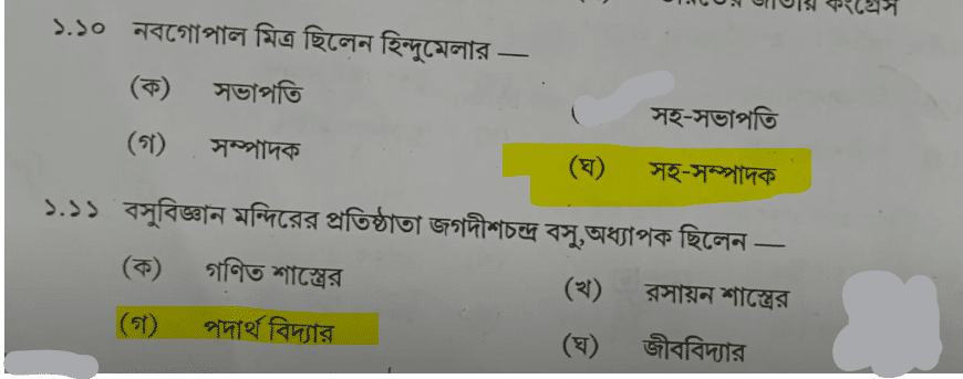 Madhyamik History Answer Key 2024 and Question Paper PDF_9.1