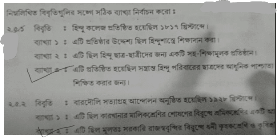 Madhyamik History Answer Key 2024 and Question Paper PDF_18.1