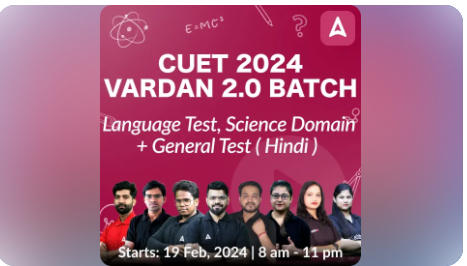 CUET 2024 