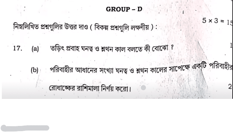 HS Physics Question Paper 2024 PDF Download with Answer Key, Suggestions_12.1