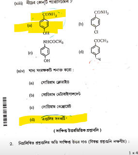 HS Chemistry Question Paper 2024 with Answers, Answer Key PDF Here_7.1