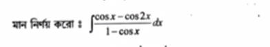 HS Math Question Paper 2024, WB Class 12 Answer Key_13.1