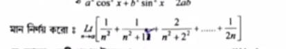 HS Math Question Paper 2024, WB Class 12 Answer Key_12.1