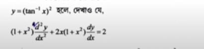 HS Math Question Paper 2024, WB Class 12 Answer Key_14.1