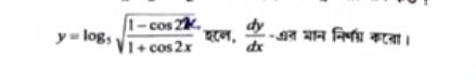 HS Math Question Paper 2024, WB Class 12 Answer Key_17.1