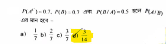 HS Math Question Paper 2024, WB Class 12 Answer Key_19.1