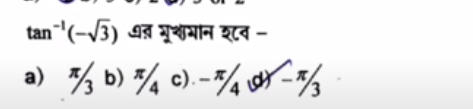 HS Math Question Paper 2024, WB Class 12 Answer Key_21.1