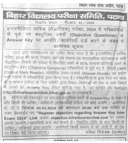 Bihar Board 12th Answer Key 2024