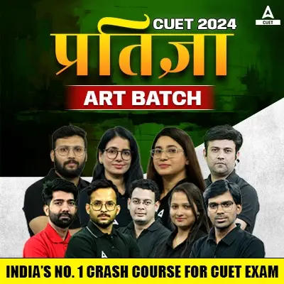 CUET 2024 प्रतिज्ञा Arts