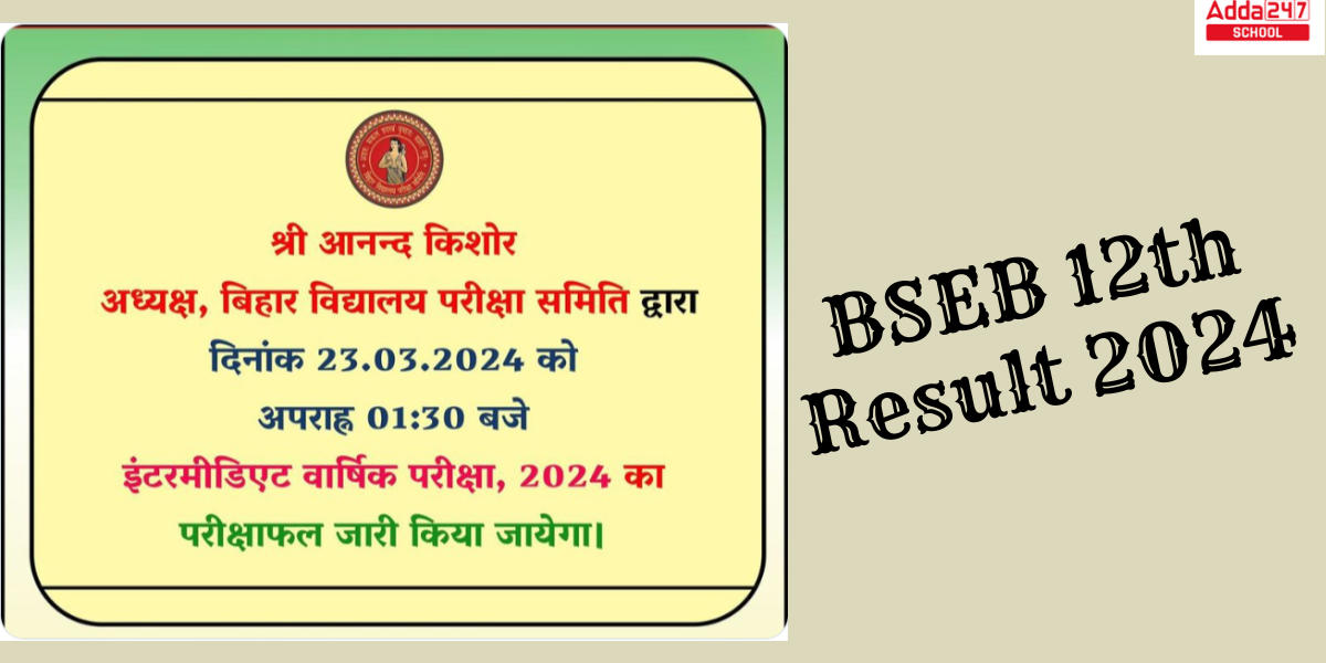 BSEB 12th Result 2024