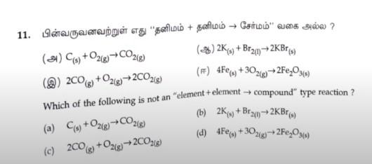 Tamil Nadu 10th Science Question Paper 2024, Science Model Paper PDF_4.1