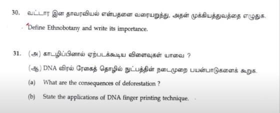 Tamil Nadu 10th Science Question Paper 2024, Science Model Paper PDF_11.1