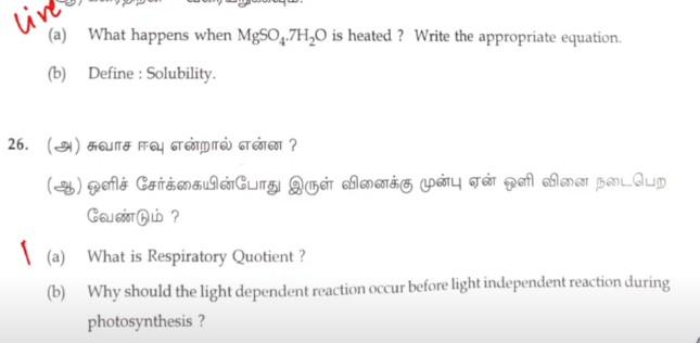 Tamil Nadu 10th Science Question Paper 2024, Science Model Paper PDF_9.1