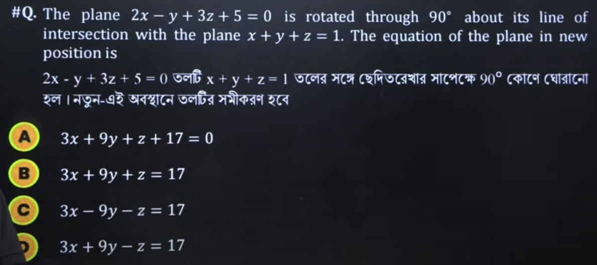 WBJEE 2024 Questions and Answers