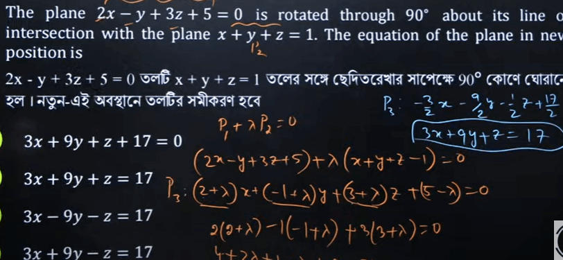 WBJEE 2024 Questions and Answers