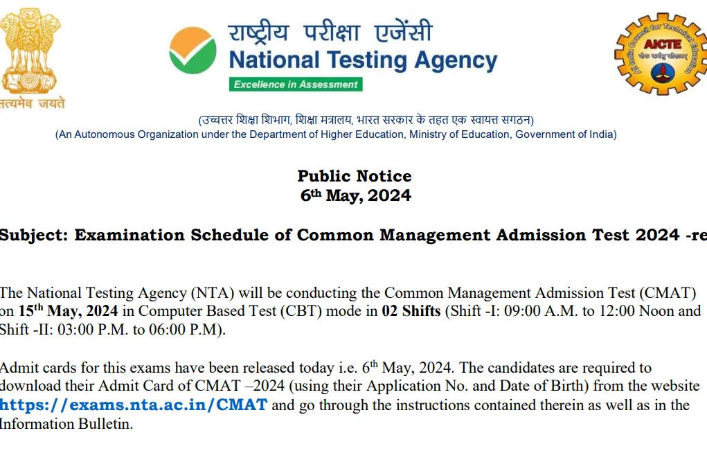 CMAT Admit Card 2024 