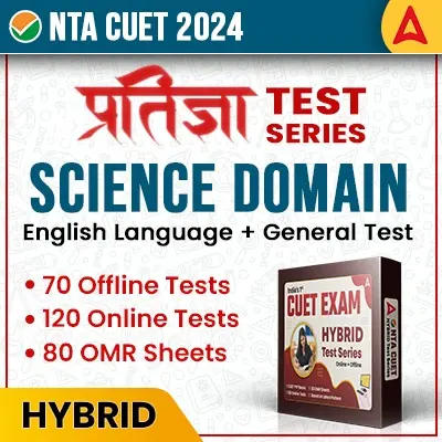 CUET 2024 Mock Test