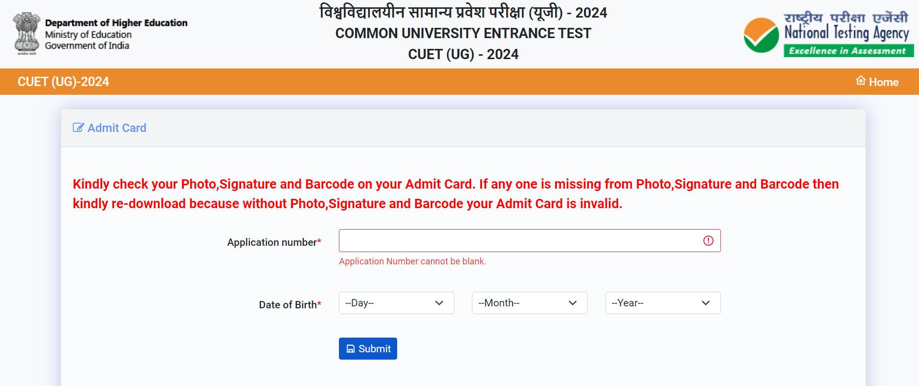 CUET Admit Card 2024 Download Link