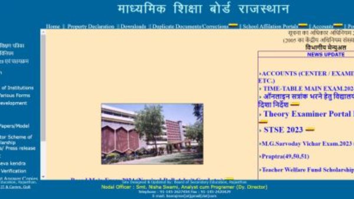 RBSE 12th Result 2024