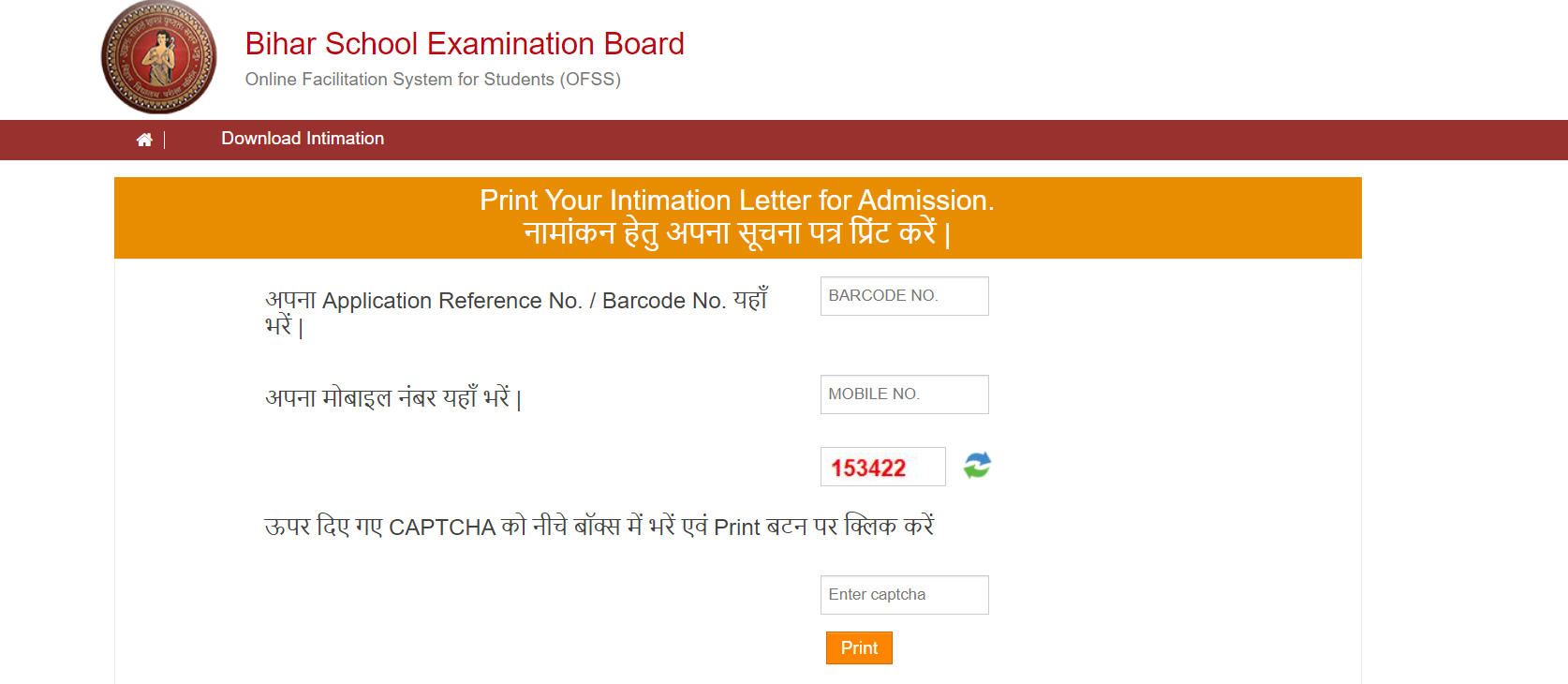 OFSS Merit List 2024