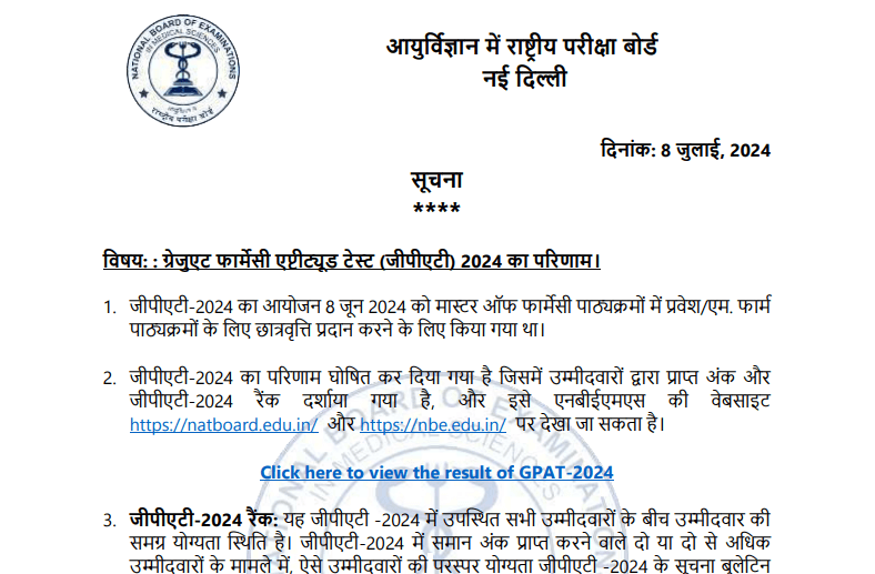 GPAT Result 2024 Notice