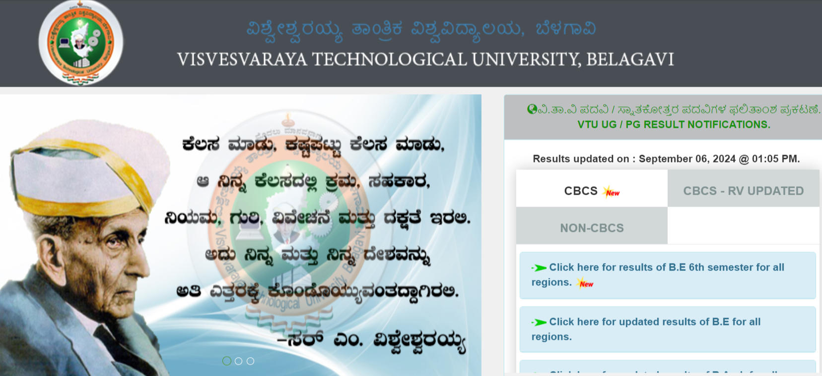 VTU Results