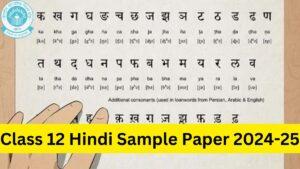 Class 12 Hindi Sample Paper 2024-25