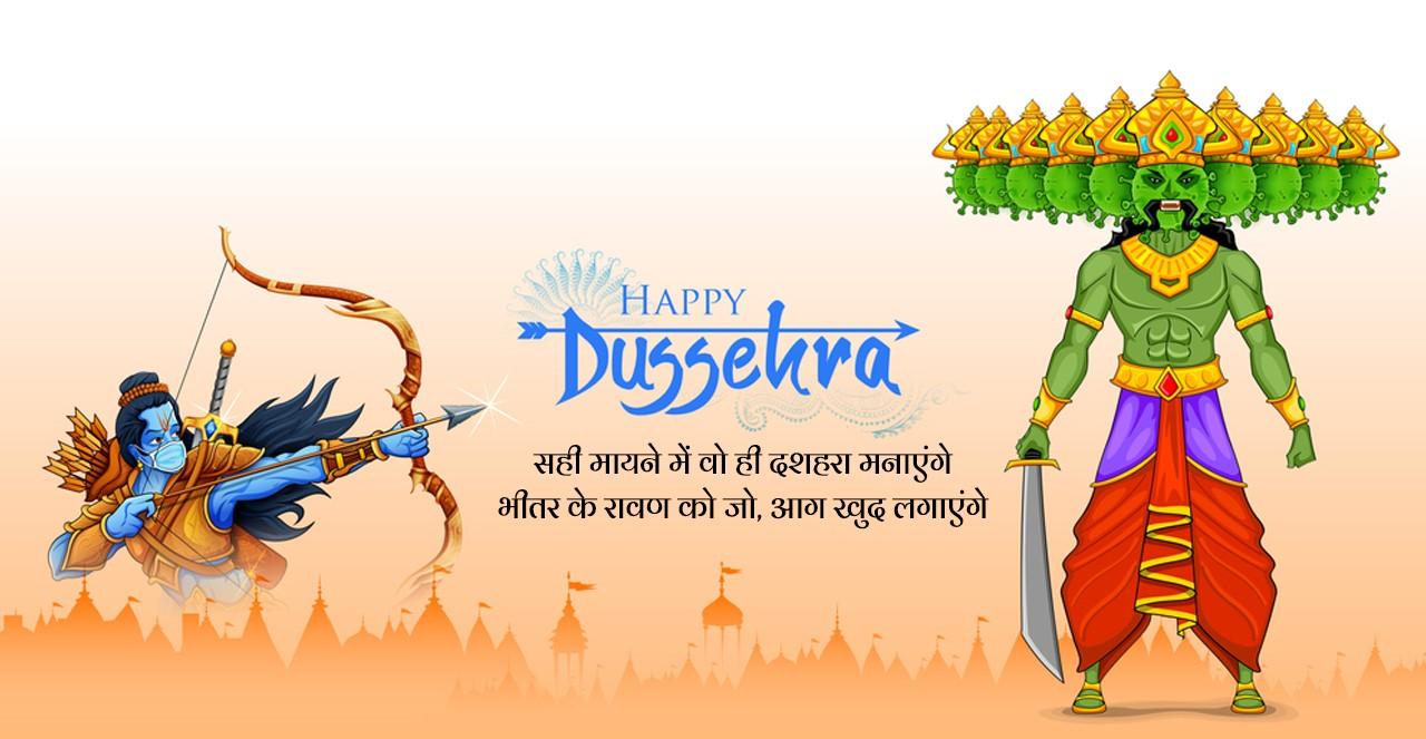 Dussehra Wishes