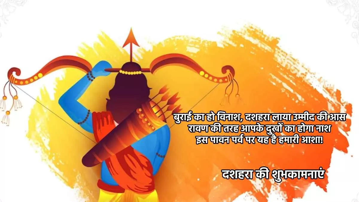 Dussehra Wishes