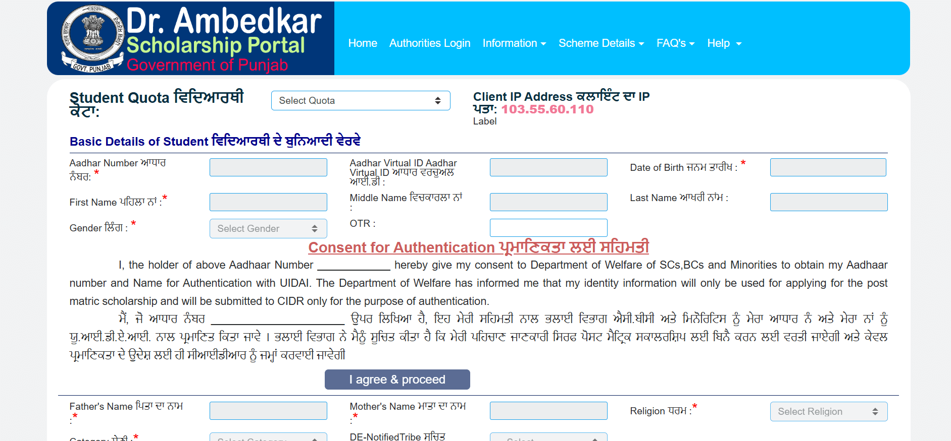 Dr. BR Ambedkar Scholarship 2024 Registration Page