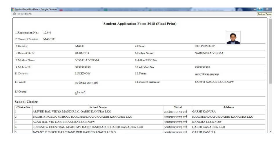 UP RTE Admission 