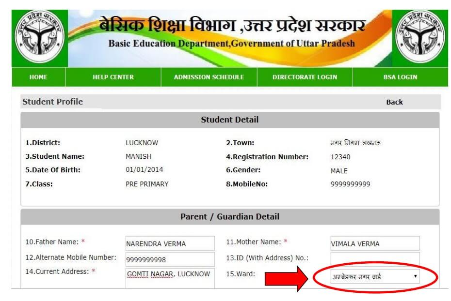 UP RTE Admission 