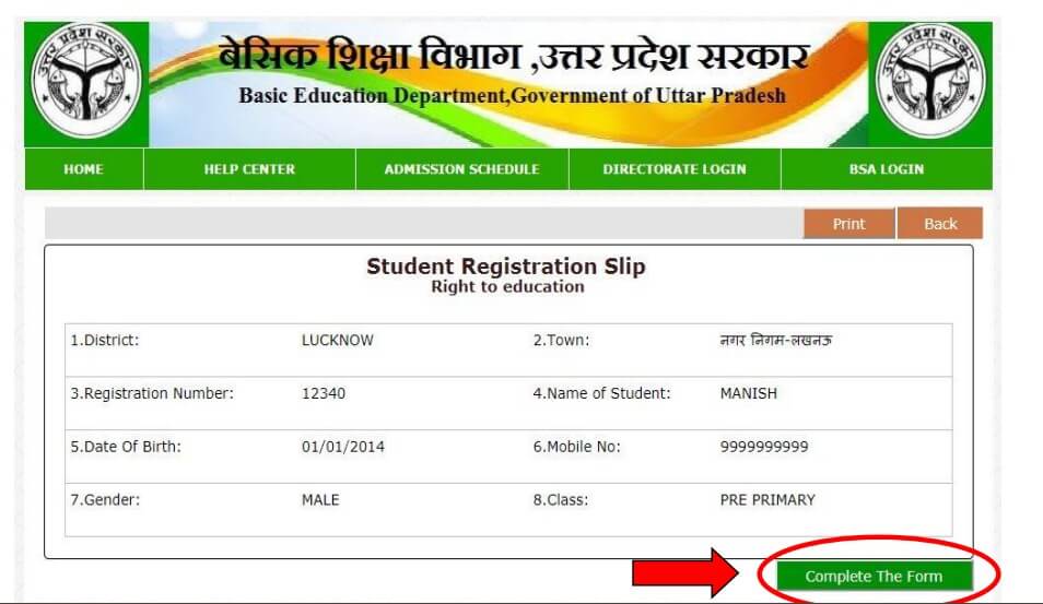 UP RTE Admission 