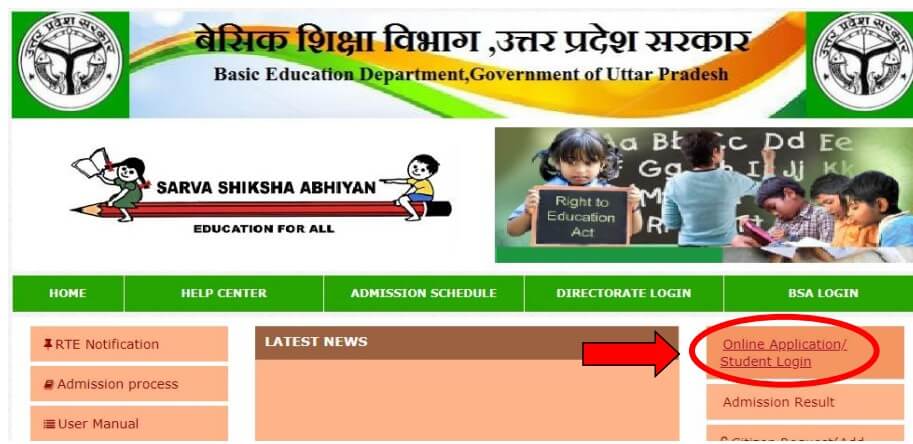 UP RTE Admission